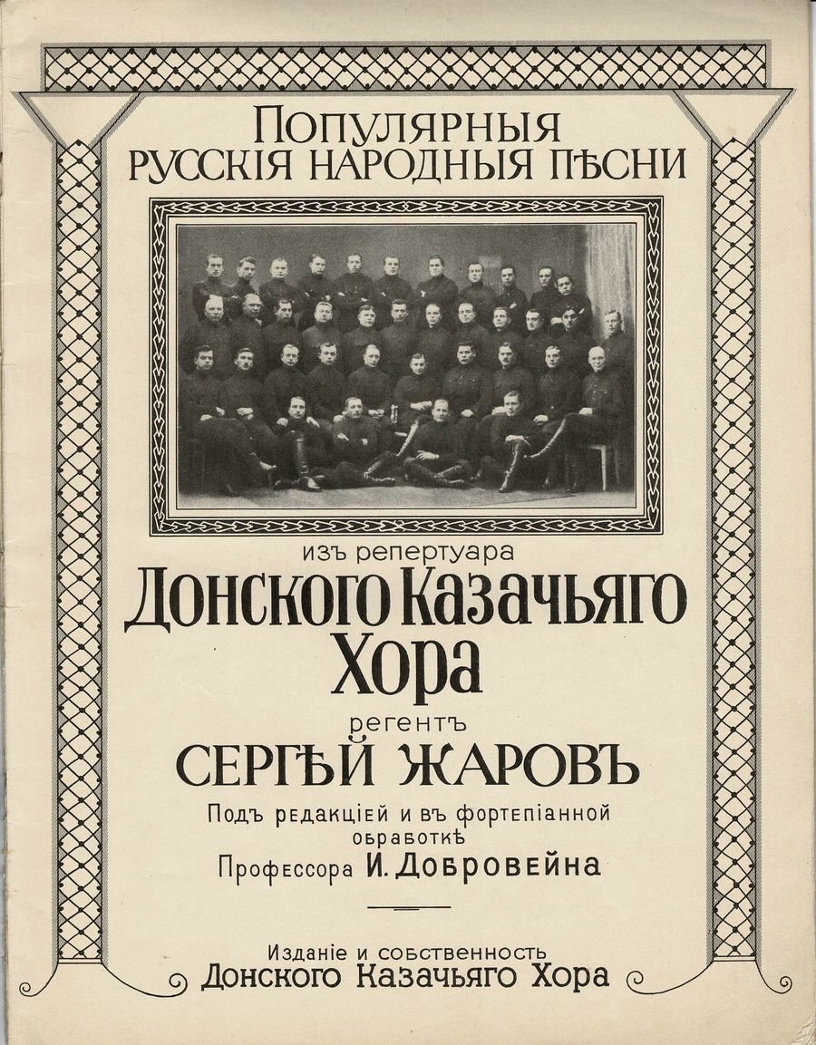 1927 Don Kosaken Chor populäre Volkslieder Innentitel